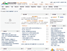 Tablet Screenshot of life.cacs.net.cn