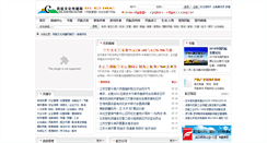 Desktop Screenshot of news.cacs.net.cn