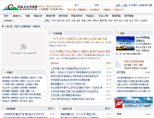 Tablet Screenshot of news.cacs.net.cn