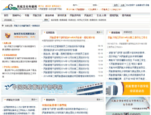 Tablet Screenshot of edu.cacs.net.cn